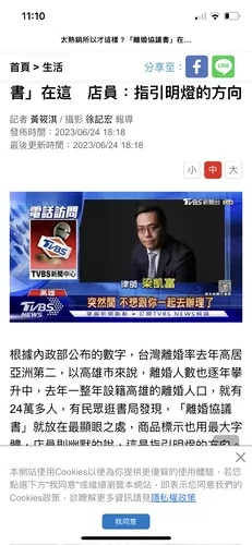 TVBS電訪梁凱富律師/台中民事訴訟律師,高雄家事訴訟,台中家事訴訟,高雄家事訴訟律師,台中家事訴訟律師,土地買賣糾紛,台中土地買賣糾紛