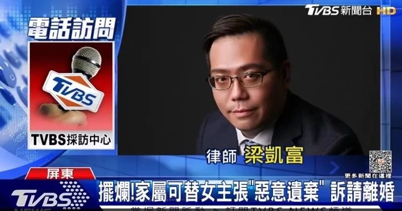 TVBS電訪梁凱富律師/台中民事訴訟律師,高雄家事訴訟,台中家事訴訟,高雄家事訴訟律師,台中家事訴訟律師,土地買賣糾紛,台中土地買賣糾紛