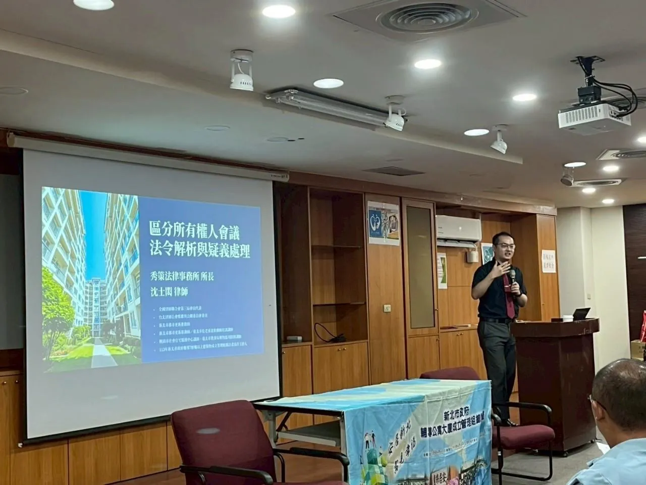 114年7月19日,新北市政府公寓大廈治理專題講座:區分所有權人會議法令解析與疑義處理 社區法律顧問 / 新莊區律師推薦 / 台北律師推薦 / 社區訴訟律師推薦
