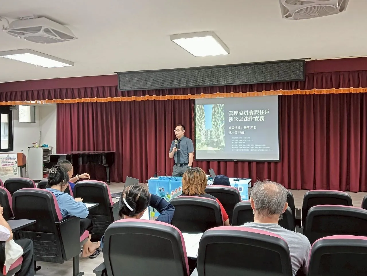 114年8月2日,臺北市政府公寓大廈治理專題講座:管理委員會與住戶涉訟之法律實務 社區法律顧問 / 新莊區律師推薦 / 台北律師推薦 / 社區訴訟律師推薦