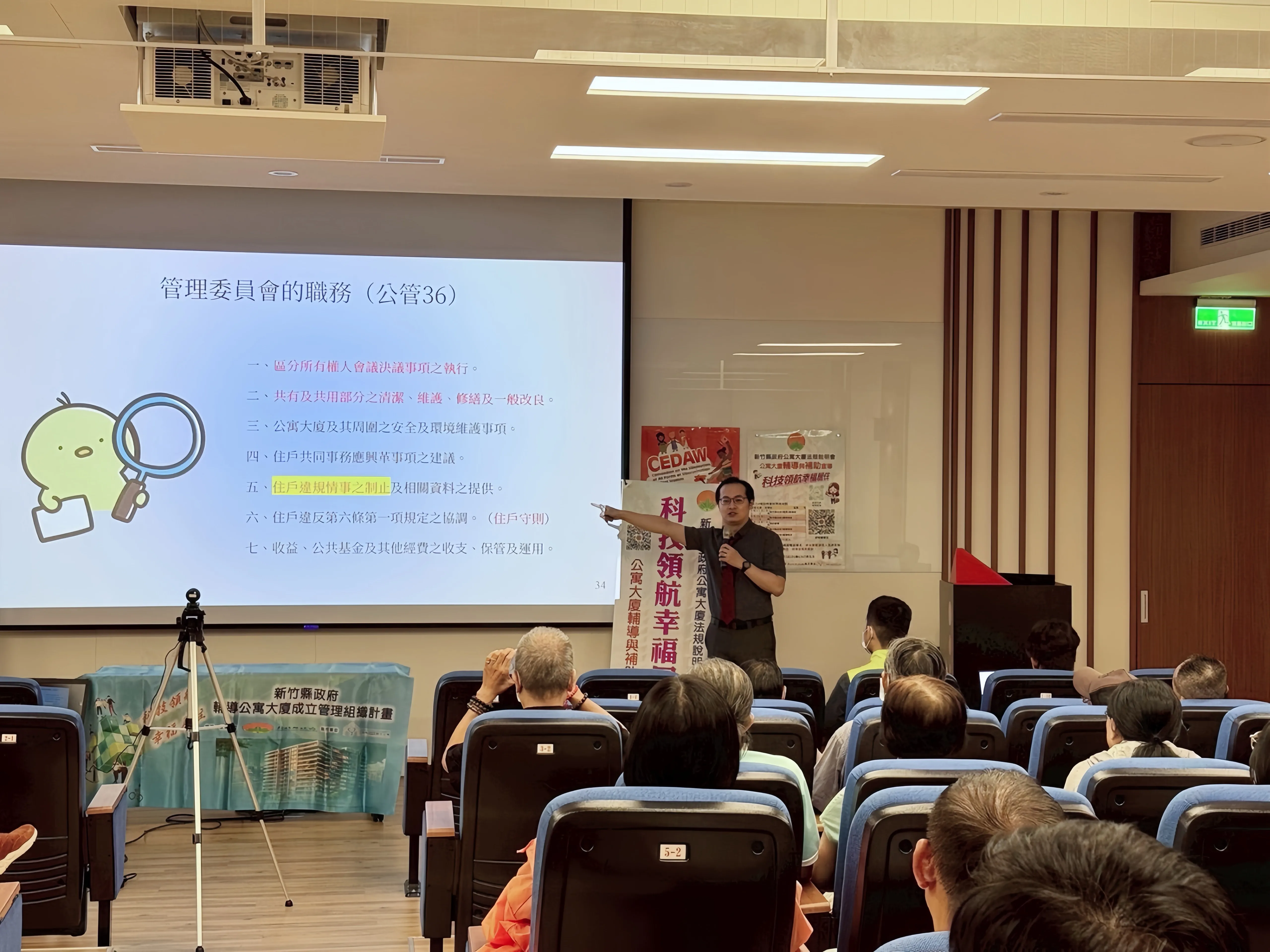 114年9月12日，新竹縣政府公寓大廈治理專題講座：管理委員會與住戶涉訟之法律實務 社區法律顧問 / 新莊區律師推薦 / 台北律師推薦 / 新竹律師推薦 / 社區訴訟律師推薦