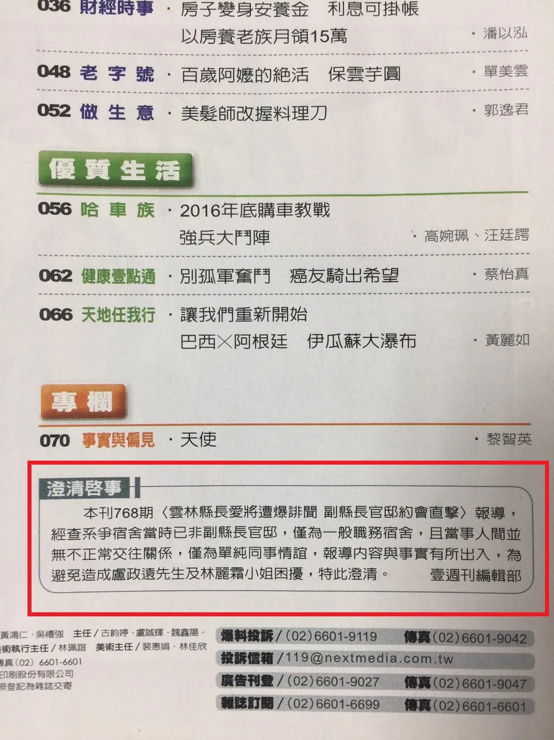 媒體貴在求真相，淪為打手失格調，遭陷之人訴公理，真相大白洗冤屈