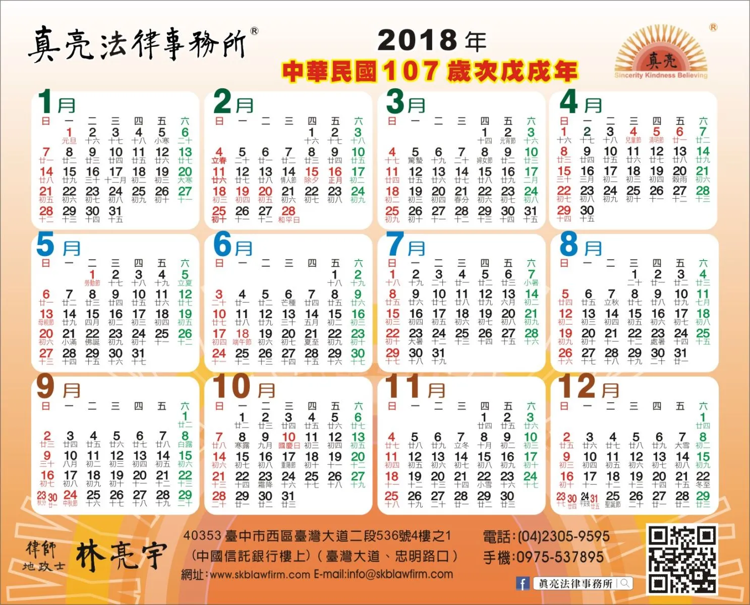 一年中最多假期的月份又來到,一例一休實施一年,還是不會算國定假日加班費?