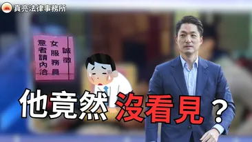 經營事業需注意,一不小心就觸法,尤其勞動法令的遵守更要提高警覺