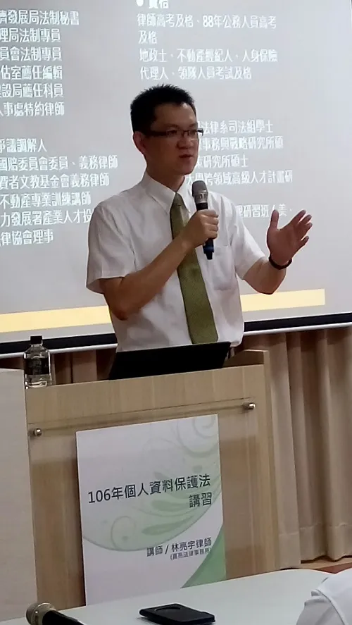 真亮法律事務所所長林亮宇律師於106年5月5日再度受邀至「草屯-國立臺灣工藝研究發展中心」主講:「不可輕忽的個資法」