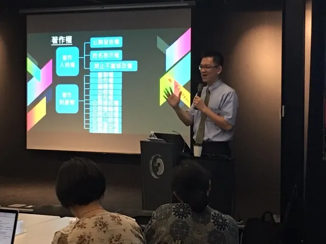 真亮法律事務所所長林亮宇律師於106年5月6日受邀至「台灣創意設計中心」主講:「著作權侵權與自我救濟+法律小學堂-著作權侵權與自我救濟」