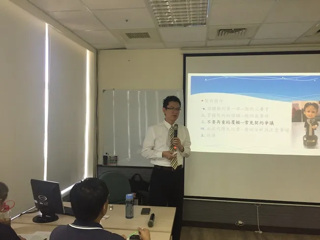 真亮法律事務所所長林亮宇律師於106年10月18日受邀至「科學工業園區同業公會」主講:「管理、採購總務人員不可不知的契約心法」