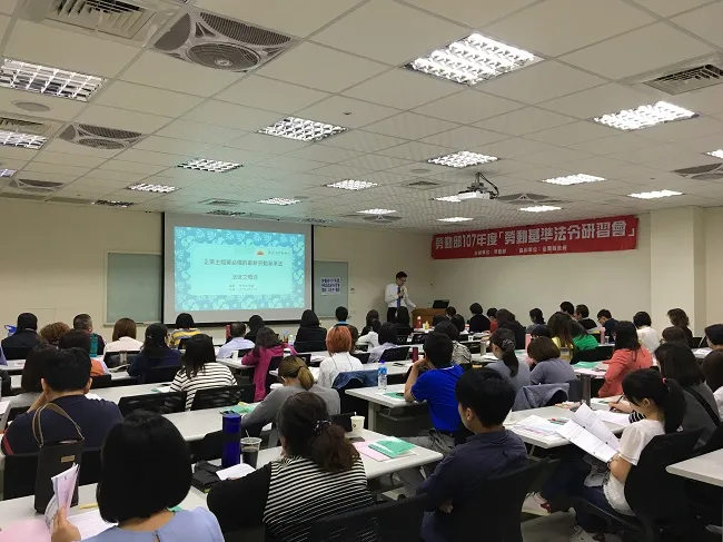 真亮法律事務所所長林亮宇律師,於107年4月24日受邀至「苗栗縣工業會」,擔任「勞動部107年度勞動基準法令研習會」講師