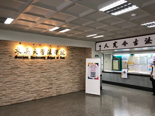 真亮法律事務所所長林亮宇律師,於107年5月16日受邀至「東吳大學」主講:「法律人職涯規劃」