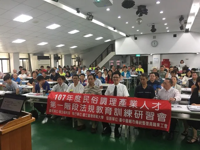 真亮法律事務所所長林亮宇律師,於107年5月27日受邀至「台中市傳統整復員職業工會」主講:「性騷擾防治法簡介」