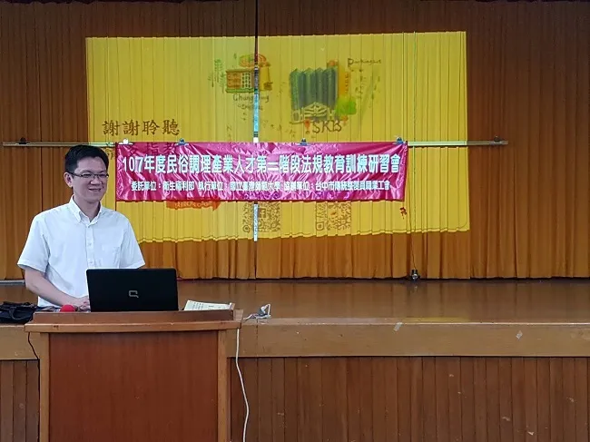 真亮法律事務所所長林亮宇律師，於107年6月10日受邀至「台中市傳統整復員職業工會」主講:「性騷擾防治法違規案例分析」