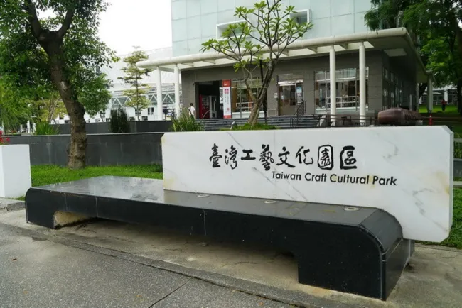 真亮法律事務所所長林亮宇律師,於107年7月9日受邀至「草屯分館-國立臺灣工藝研究發展中心」主講:「授權契約之擬定」