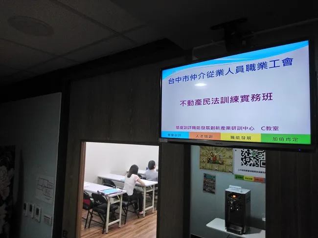 真亮法律事務所林亮宇律師，於107年9月15日受社團法人臺中市不動產仲介培訓協會之邀，至「不動產民法訓練實務班」主講：「民法物權」系列課程。