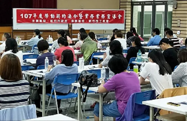 真亮法律事務所所長林亮宇律師,於107年10月3日受邀至「新竹市工業會」擔任「107年勞動契約法令暨實務業務宣導會」講師