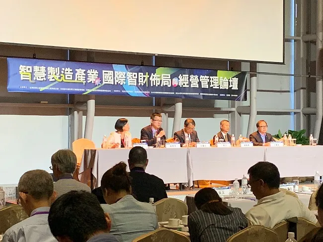 真亮法律事務所所長林亮宇律師,於107年11月9日受磐安智慧財產教育基金會之邀,擔任「智慧製造產業國際智財佈局與經營管理論壇」與談人