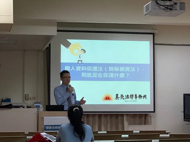 真亮法律事務所所長林亮宇律師,於108年4月11日受「國立臺灣工藝研究發展中心」邀請,擔任「個資法與推動開放資料」課程講師。