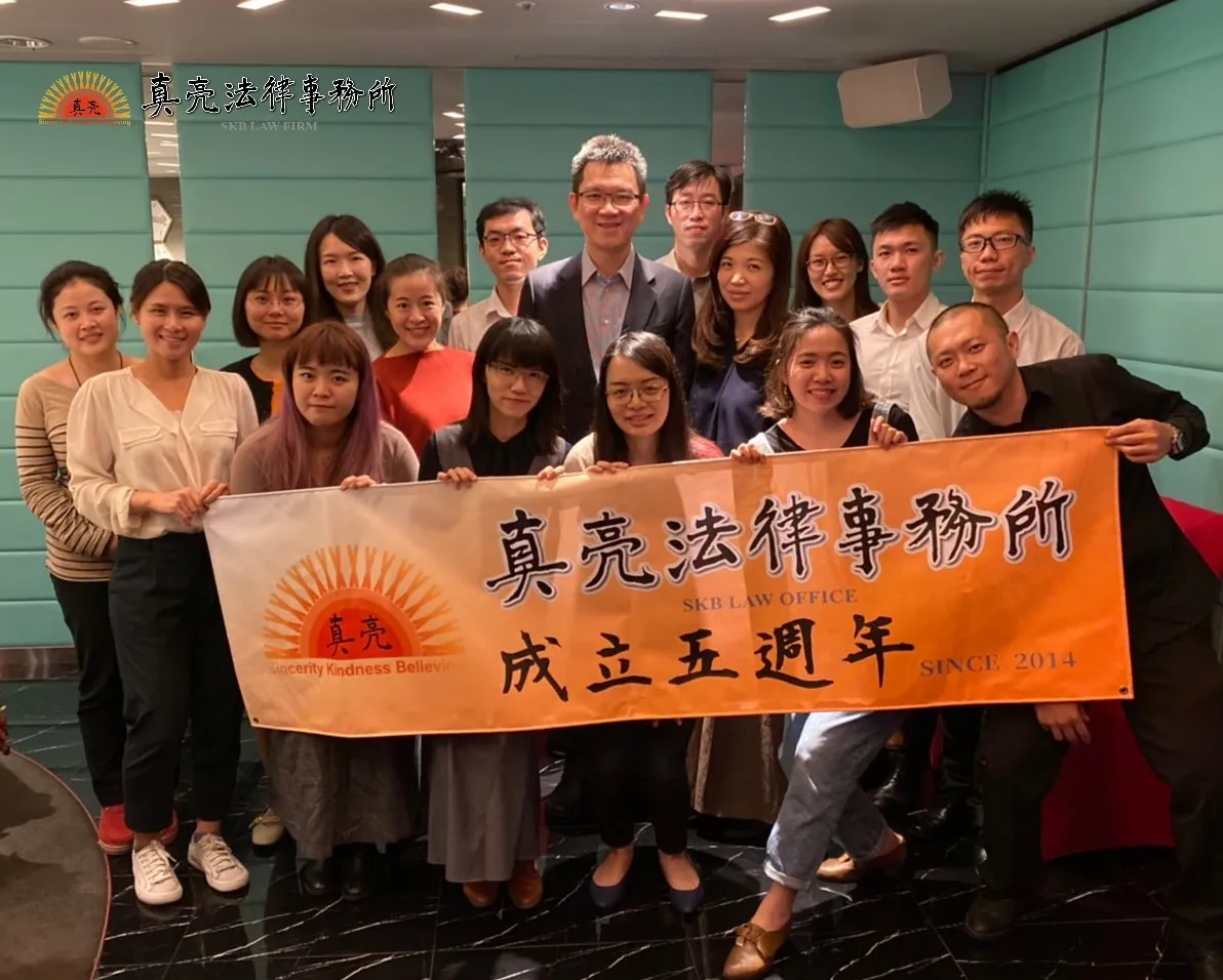 真亮法律事務所成立五週年