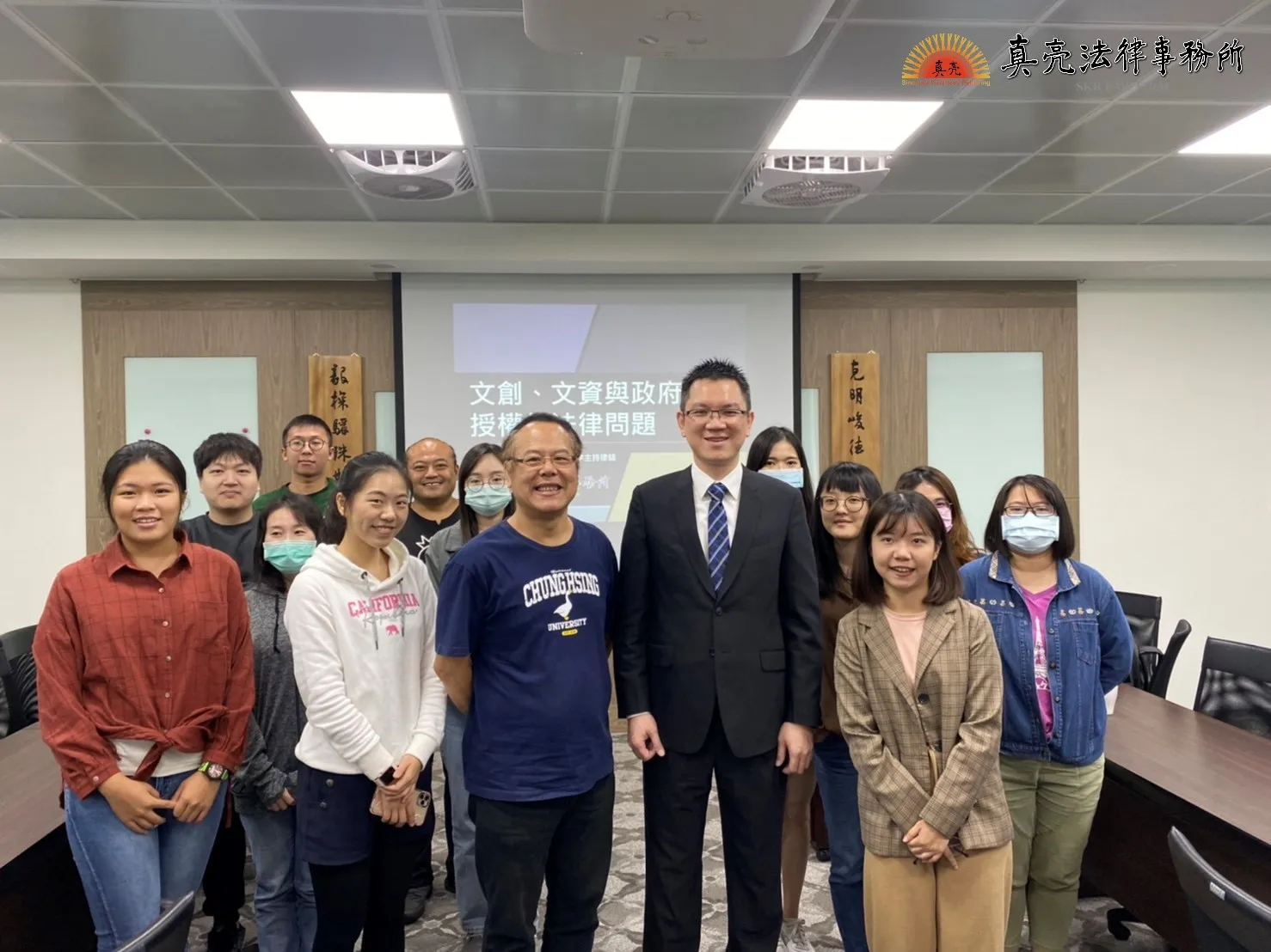 真亮法律事務所所長林亮宇律師,於109年11月25日受「中興大學法政學院」之邀主講「文創、文資與政府資料授權的法律問題」課程
