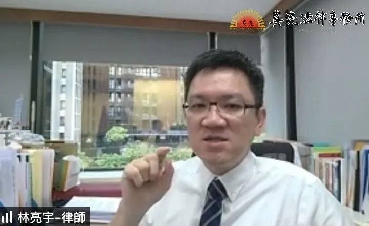 真亮法律事務所所長林亮宇律師受邀主講線上「企業經營管理」、「網路消費爭議」等課程