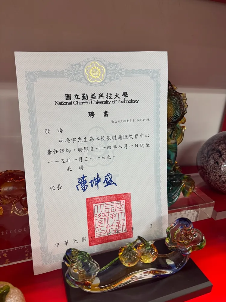 真亮法律事務所所長林亮宇律師受國立勤益科技大學聘請擔任基礎通識教育中心兼任講師