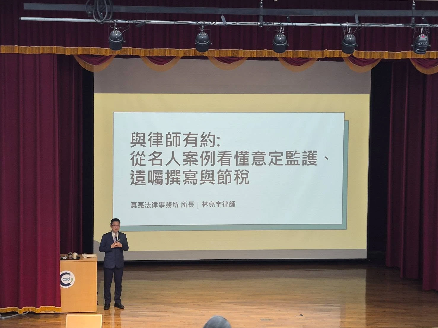【前瞻講堂｜與律師有約：從名人案例看懂意定監護、遺囑撰寫與節稅】