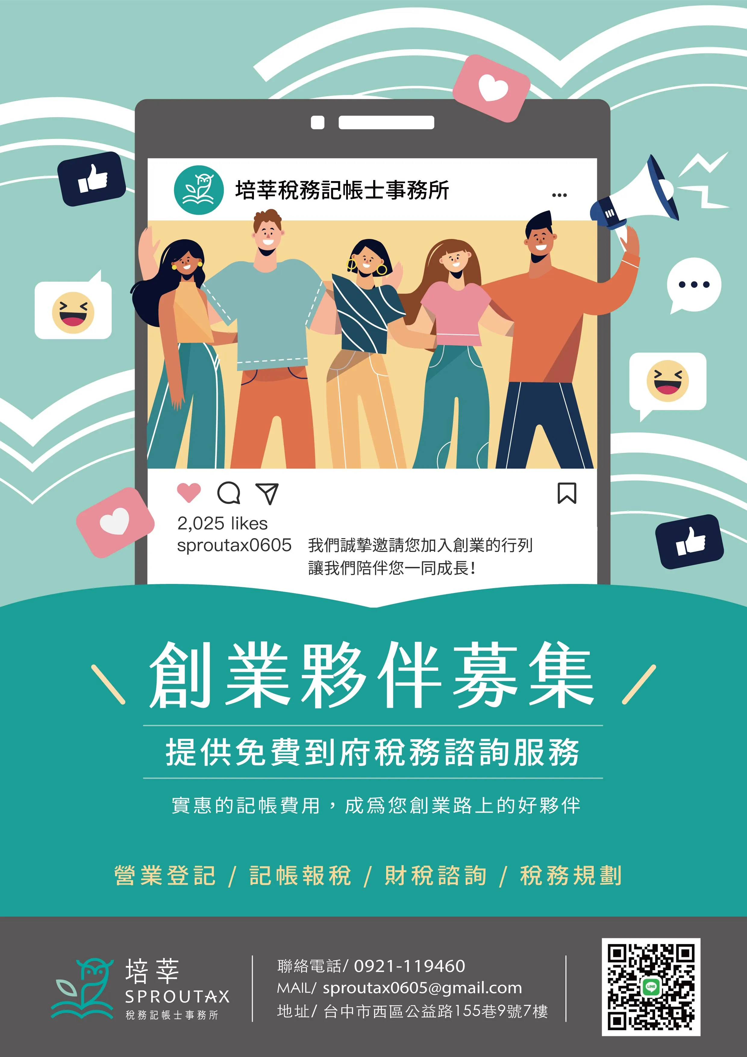 網站正式上線囉!