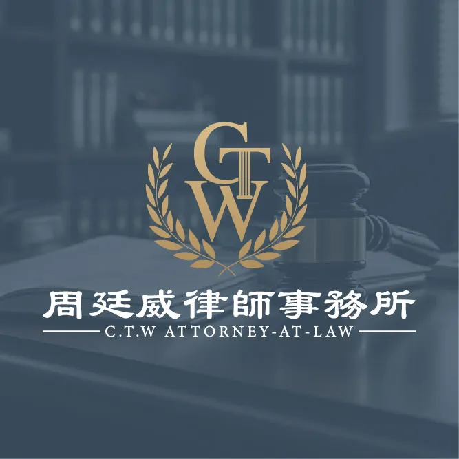 民法第 14 條
