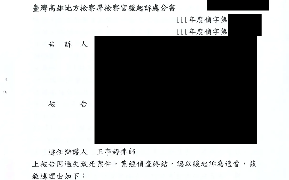 刑事案件