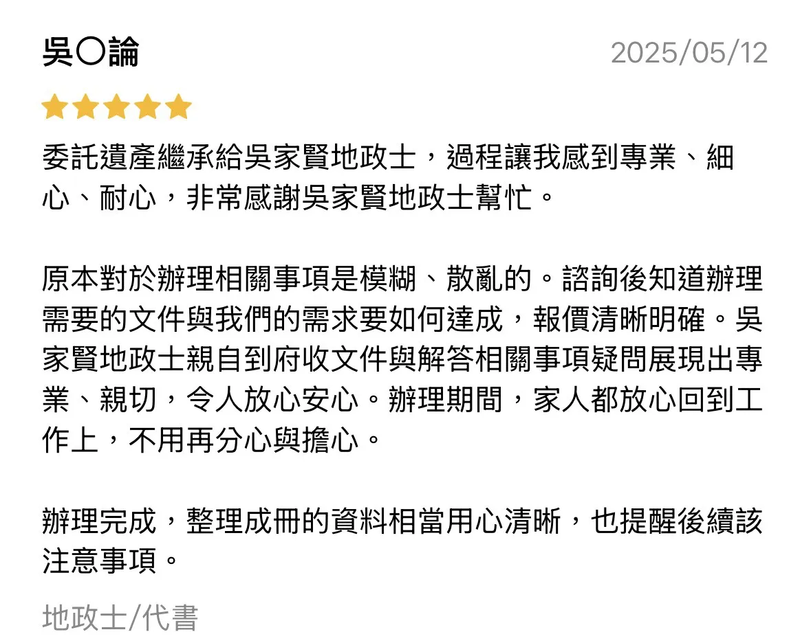 客戶好評