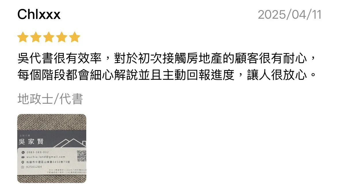 客戶好評