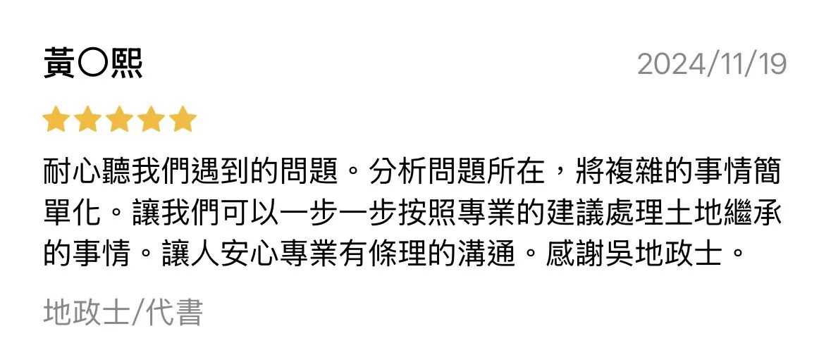 客戶好評
