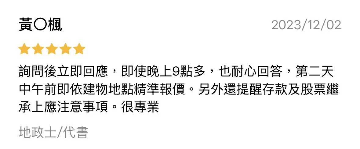 客戶好評