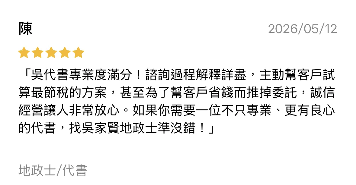 客戶好評