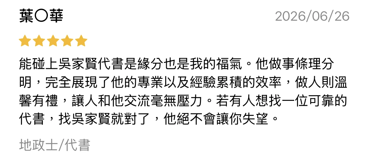 客戶好評