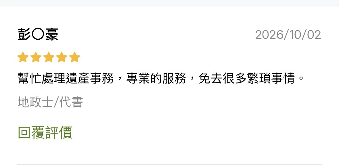 客戶好評