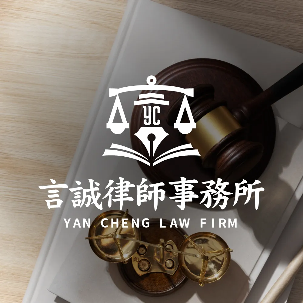 刑事案件-台中刑事訴訟律師/台中刑事訴訟律師推薦