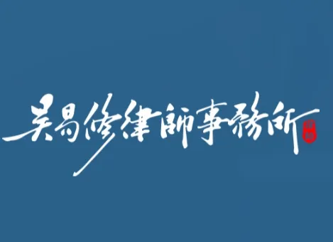 帳戶變警示帳戶？捲入詐欺、洗錢案件怎麼辦？高雄律師解析 5 大陷阱與自保對策｜高雄洗錢案件律師｜高雄詐欺案件律師
