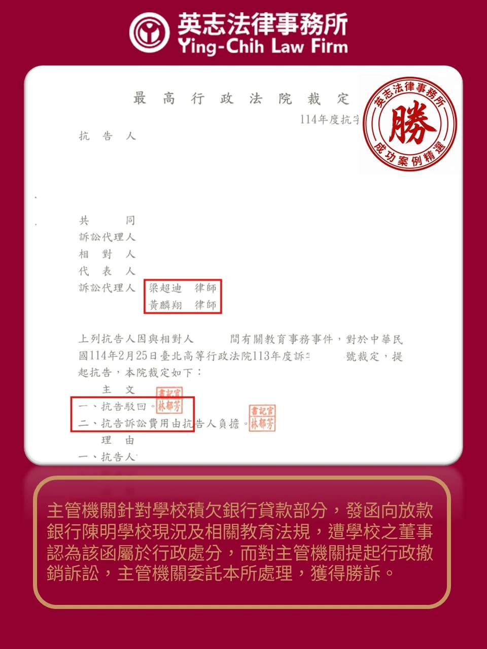 行政訴訟案例分享-行政處分vs觀念通知案