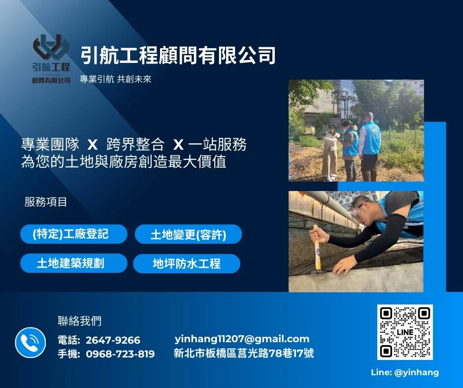 【專業引航，共創未來】